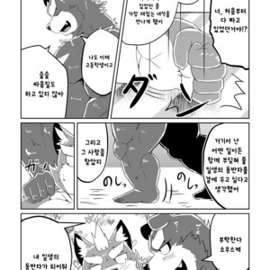 [Koukyuu denimu ni wa shichimi o kakenaide (futee)] PASSION Ookami sou suke no junan [kr] – Gay Comics image 052.jpg
