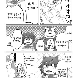 [Koukyuu denimu ni wa shichimi o kakenaide (futee)] PASSION Ookami sou suke no junan [kr] – Gay Comics image 054.jpg
