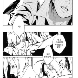 [Idea (SEINA Rin)] Fullmetal Alchemist dj – Precious Wonder #1 [kr] – Gay Comics image 015.jpg