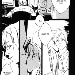 [Idea (SEINA Rin)] Fullmetal Alchemist dj – Precious Wonder #1 [kr] – Gay Comics image 027.jpg