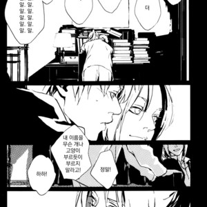 [Idea (SEINA Rin)] Fullmetal Alchemist dj – Precious Wonder #1 [kr] – Gay Comics image 033.jpg
