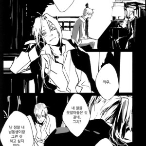 [Idea (SEINA Rin)] Fullmetal Alchemist dj – Precious Wonder #1 [kr] – Gay Comics image 035.jpg