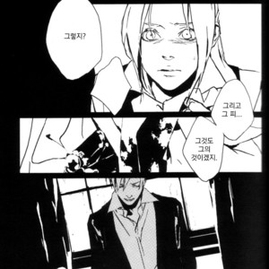 [Idea (SEINA Rin)] Fullmetal Alchemist dj – Precious Wonder #1 [kr] – Gay Comics image 070.jpg