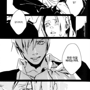 [Idea (SEINA Rin)] Fullmetal Alchemist dj – Precious Wonder #1 [kr] – Gay Comics image 072.jpg