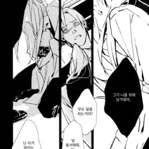 [Idea (SEINA Rin)] Fullmetal Alchemist dj – Precious Wonder #1 [kr] – Gay Comics image 074.jpg