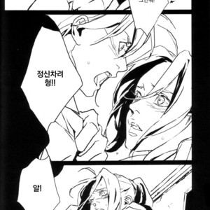 [Idea (SEINA Rin)] Fullmetal Alchemist dj – Precious Wonder #1 [kr] – Gay Comics image 075.jpg