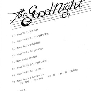 [Sora no gomibako (Various)] Kimi ni good night [kr] – Gay Comics image 005.jpg