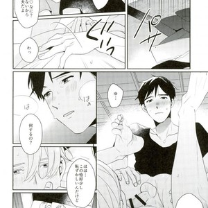 [Sora no gomibako (Various)] Kimi ni good night [kr] – Gay Comics image 027.jpg
