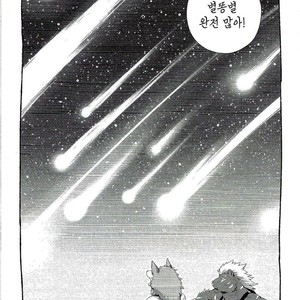 [Sora no gomibako (Various)] Kimi ni good night [kr] – Gay Comics image 037.jpg