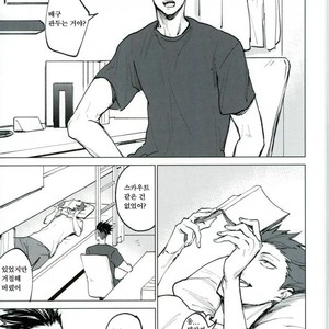 [Monjin] Oikake – Haikyuu!! dj [kr] – Gay Comics image 002.jpg