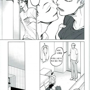 [Monjin] Oikake – Haikyuu!! dj [kr] – Gay Comics image 004.jpg