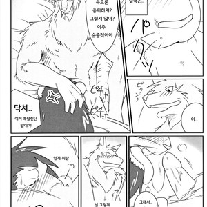 [Komebitsu (Shamoji)] Thank You 1&2 [kr] – Gay Comics image 011.jpg