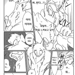 [Komebitsu (Shamoji)] Thank You 1&2 [kr] – Gay Comics image 013.jpg