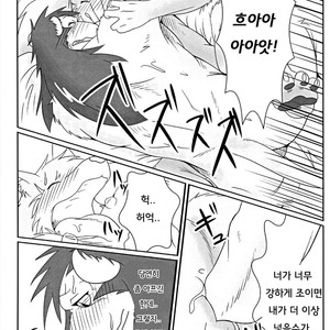[Komebitsu (Shamoji)] Thank You 1&2 [kr] – Gay Comics image 015.jpg