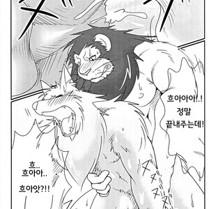 [Komebitsu (Shamoji)] Thank You 1&2 [kr] – Gay Comics image 016.jpg