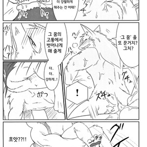 [Komebitsu (Shamoji)] Thank You 1&2 [kr] – Gay Comics image 017.jpg