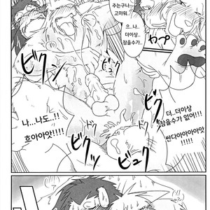 [Komebitsu (Shamoji)] Thank You 1&2 [kr] – Gay Comics image 018.jpg