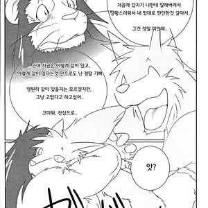 [Komebitsu (Shamoji)] Thank You 1&2 [kr] – Gay Comics image 021.jpg