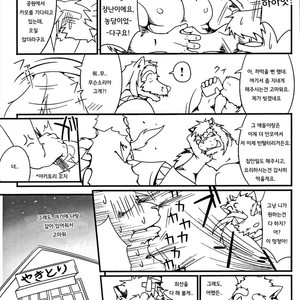 [Komebitsu (Shamoji)] Thank You 1&2 [kr] – Gay Comics image 044.jpg