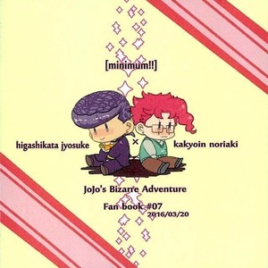 [Maruko] Minimum!! – Jojo dj [JP] – Gay Comics image 030.jpg