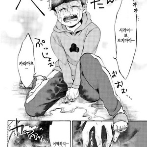 [Shouku☆Makaron (Amane)] Minaide… Karamatsu niisan – Osomatsu-san dj [kr] – Gay Comics image 007.jpg