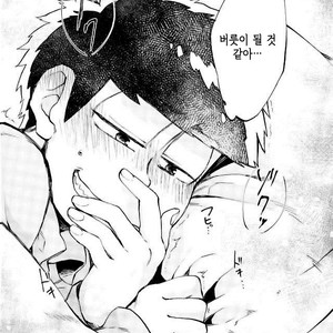 [Shouku☆Makaron (Amane)] Minaide… Karamatsu niisan – Osomatsu-san dj [kr] – Gay Comics image 012.jpg