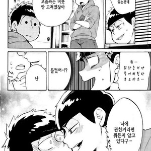 [Shouku☆Makaron (Amane)] Minaide… Karamatsu niisan – Osomatsu-san dj [kr] – Gay Comics image 014.jpg