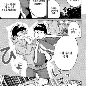 [Shouku☆Makaron (Amane)] Minaide… Karamatsu niisan – Osomatsu-san dj [kr] – Gay Comics image 019.jpg