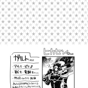[Wacoco Waco] Futatabime wa Honto no Asa – Final Fantasy XIV dj [JP] – Gay Comics image 001.jpg