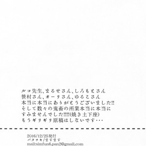[Batachiki (masumasu)] Uun…Love Hotel kana – Yuri on Ice dj [Eng] – Gay Comics image 016.jpg