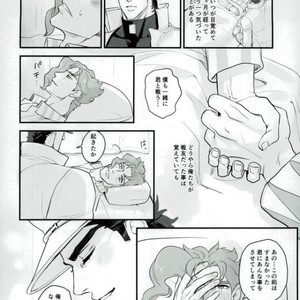 [sekisei] Lost memories – Jojo dj [JP] – Gay Comics image 015.jpg
