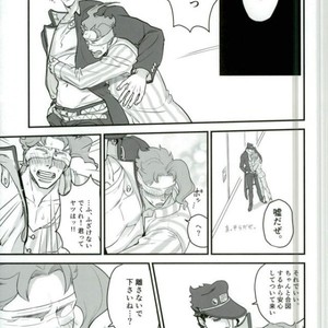 [sekisei] Lost memories – Jojo dj [JP] – Gay Comics image 020.jpg
