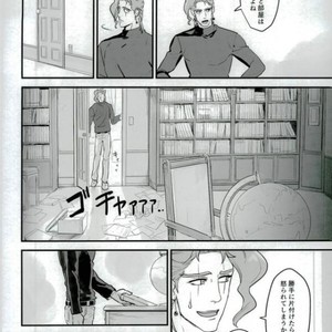 [sekisei] Lost memories – Jojo dj [JP] – Gay Comics image 041.jpg