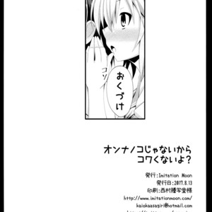 [Imitation Moon (Narumi Yuu)] Onnanoko Janai kara Kowakunai yo – Fate Grand Order dj [Eng] – Gay Comics image 016.jpg