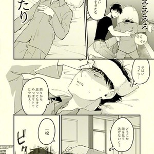 [Grn-o (Mizui-ama)] Beautiful World – Osomatsu-san dj [JP] – Gay Comics image 013.jpg