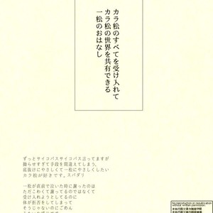 [Grn-o (Mizui-ama)] Beautiful World – Osomatsu-san dj [JP] – Gay Comics image 048.jpg