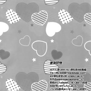 [Karaage of the Year (Karaage Muchio)] Senaizu to Totemo Yuka ina Naka Matachi – Ensemble Stars dj [JP] – Gay Comics image 003.jpg