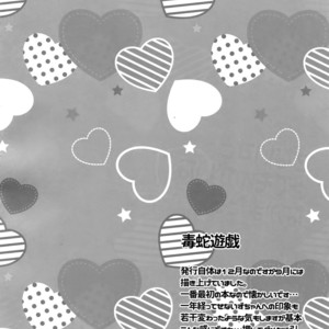 [Karaage of the Year (Karaage Muchio)] Senaizu to Totemo Yuka ina Naka Matachi – Ensemble Stars dj [JP] – Gay Comics image 005.jpg