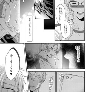 [Karaage of the Year (Karaage Muchio)] Senaizu to Totemo Yuka ina Naka Matachi – Ensemble Stars dj [JP] – Gay Comics image 008.jpg