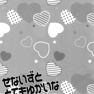 [Karaage of the Year (Karaage Muchio)] Senaizu to Totemo Yuka ina Naka Matachi – Ensemble Stars dj [JP] – Gay Comics image 022.jpg