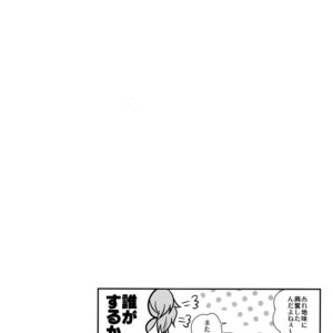[Karaage of the Year (Karaage Muchio)] Senaizu to Totemo Yuka ina Naka Matachi – Ensemble Stars dj [JP] – Gay Comics image 057.jpg