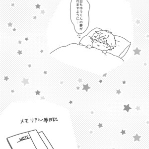 [Karaage of the Year (Karaage Muchio)] Senaizu to Totemo Yuka ina Naka Matachi – Ensemble Stars dj [JP] – Gay Comics image 094.jpg