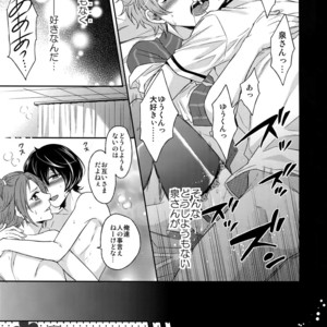 [Karaage of the Year (Karaage Muchio)] Senaizu to Totemo Yuka ina Naka Matachi – Ensemble Stars dj [JP] – Gay Comics image 116.jpg