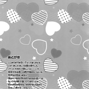 [Karaage of the Year (Karaage Muchio)] Senaizu to Totemo Yuka ina Naka Matachi – Ensemble Stars dj [JP] – Gay Comics image 120.jpg
