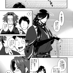 [Morutaya (Octotaco)] Osouji Itashimasu – Touken Ranbu dj [JP] – Gay Comics image 006.jpg