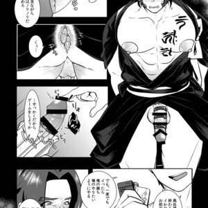 [Morutaya (Octotaco)] Osouji Itashimasu – Touken Ranbu dj [JP] – Gay Comics image 007.jpg