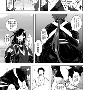 [Morutaya (Octotaco)] Osouji Itashimasu – Touken Ranbu dj [JP] – Gay Comics image 008.jpg