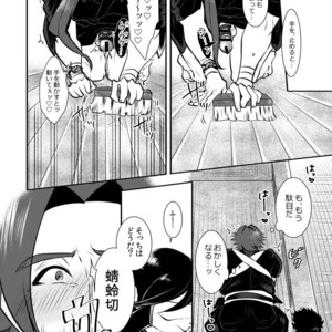 [Morutaya (Octotaco)] Osouji Itashimasu – Touken Ranbu dj [JP] – Gay Comics image 013.jpg
