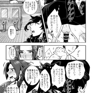 [Morutaya (Octotaco)] Osouji Itashimasu – Touken Ranbu dj [JP] – Gay Comics image 014.jpg