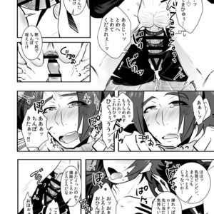 [Morutaya (Octotaco)] Osouji Itashimasu – Touken Ranbu dj [JP] – Gay Comics image 017.jpg